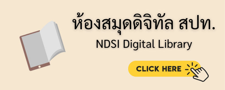 NDSI Library